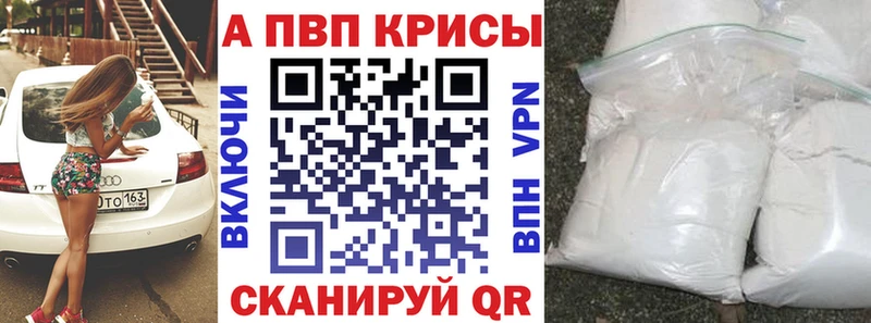 APVP VHQ где найти Зеленогорск