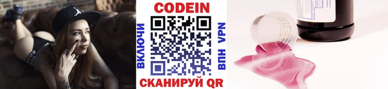 купить наркотик  Зеленогорск  Кодеиновый сироп Lean Purple Drank 