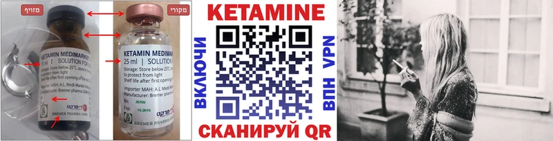 КЕТАМИН VHQ  Зеленогорск 