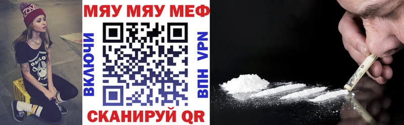 маркетплейс наркотические препараты  MEGA вход  Зеленогорск  Меф мяу мяу 