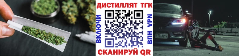 Дистиллят ТГК вейп с тгк  Зеленогорск 